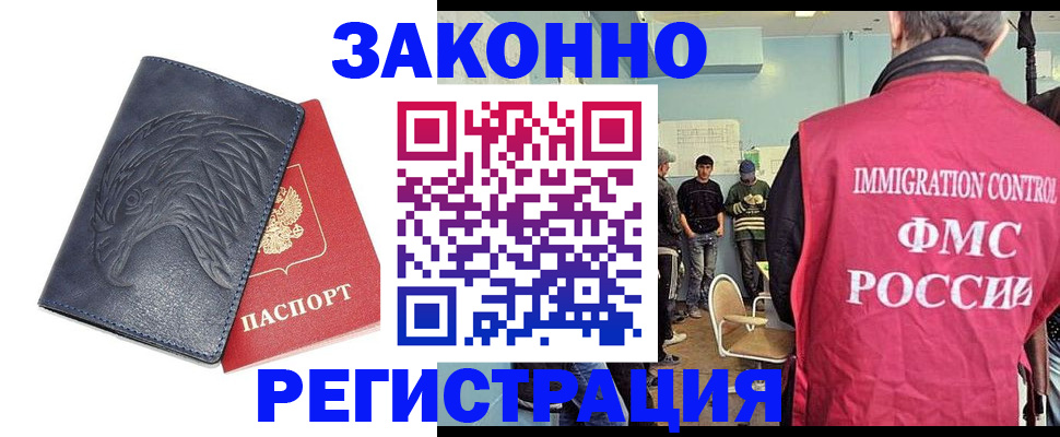 прописка паспорт в Трёхгорном