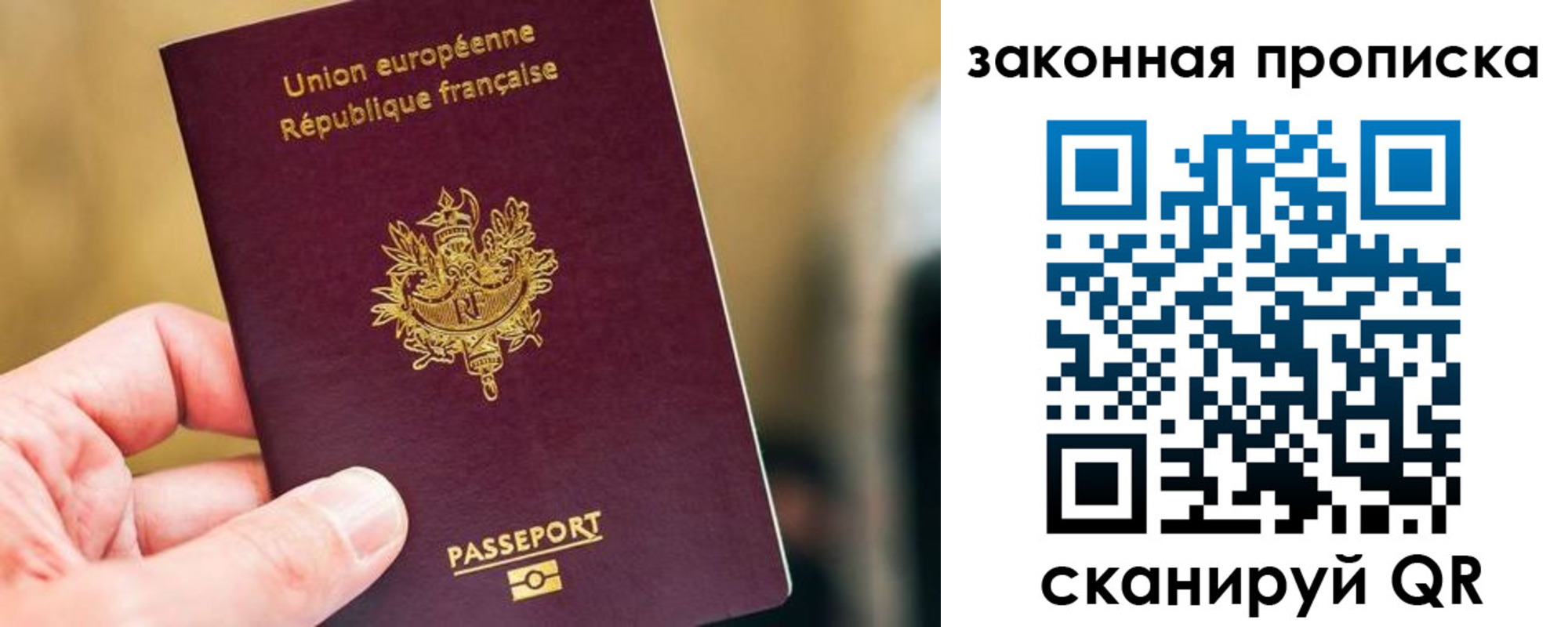 прописка в Трёхгорном