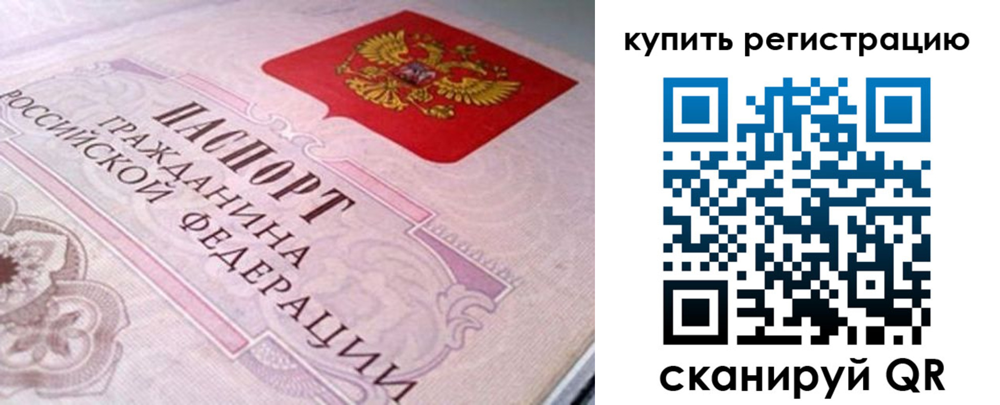 миграционный учет в Трёхгорном