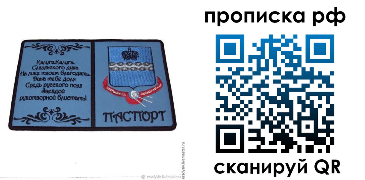 регистрация для школы в Трёхгорном