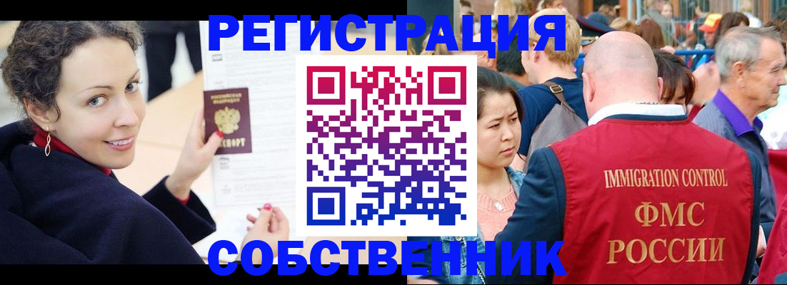 временная регистрация гарантия в Трёхгорном