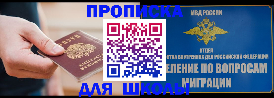 где прописаться в Трёхгорном