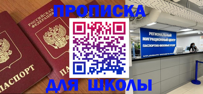 временная регистрация собственник в Трёхгорном