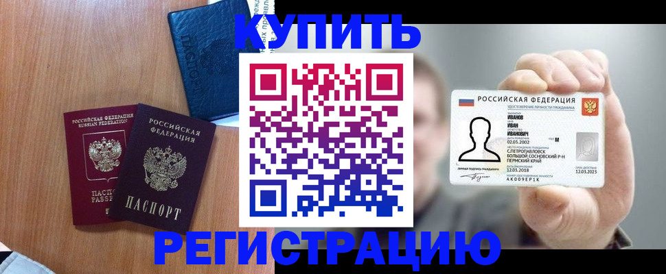 временная регистрация для всех в Трёхгорном