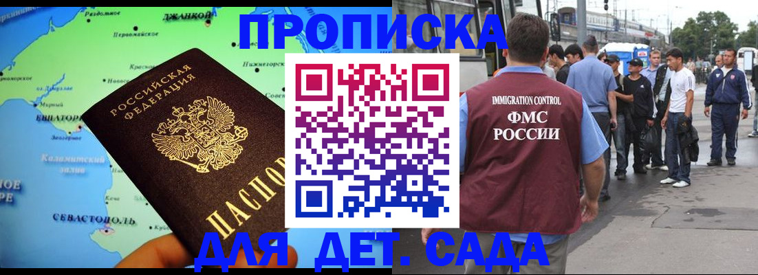 временная прописка в Трёхгорном