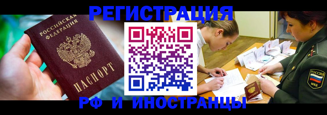 прописка в квартире в Трёхгорном